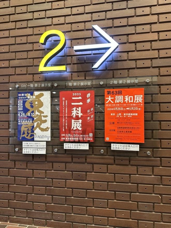 53回大調和展1