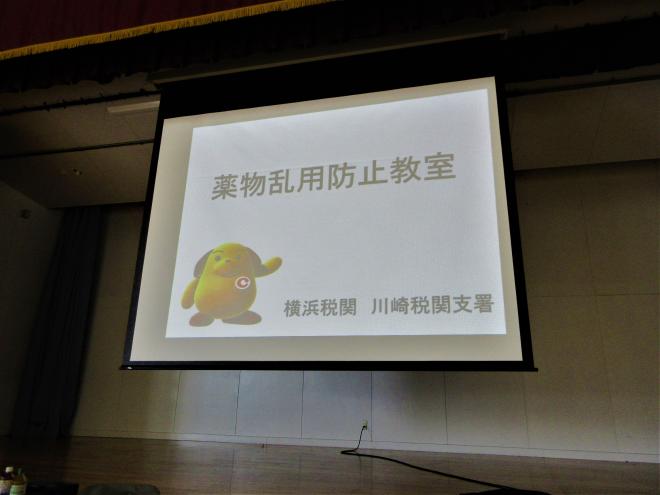 薬物乱用防止１