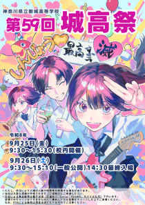 令和8年ポスター