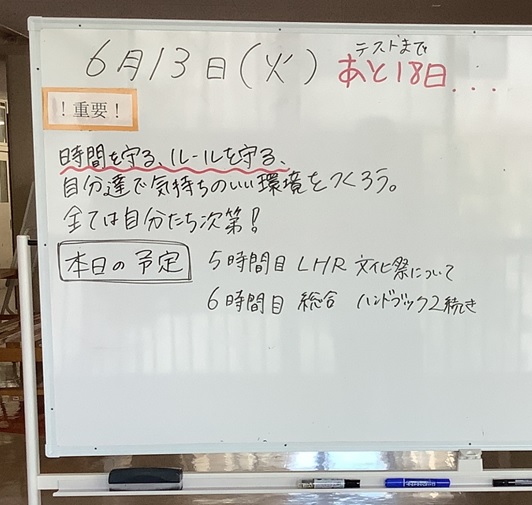 学年ホワイトボード