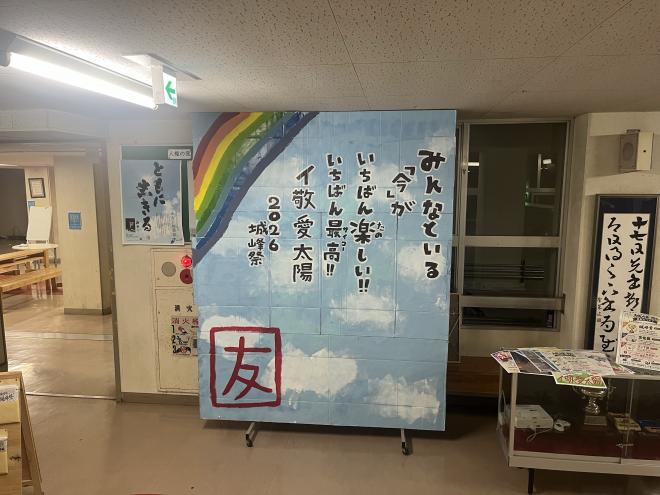 bunkasai7