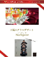 2512ベイホテルメニュー06