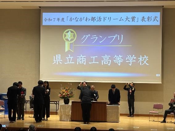 2601かながわ部活ドリーム大賞01