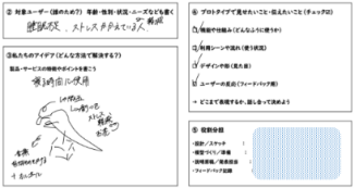 2506ビズテック５回目１