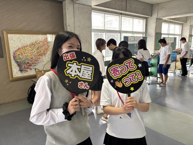 図書委員