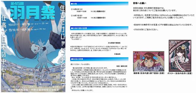 羽月祭2025_pamphlet_A