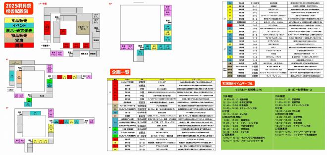 羽月祭2025_pamphlet_B
