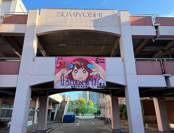 羽月祭2025_横断幕