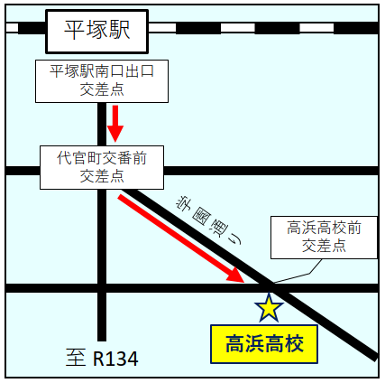平塚駅から学校までの地図