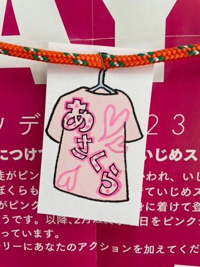 ピンクシャツデー2
