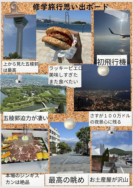 生田東３