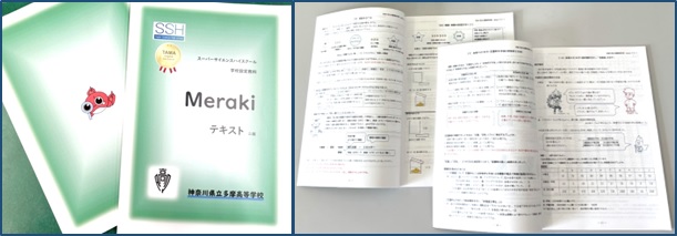  meraki_text_2nd_book