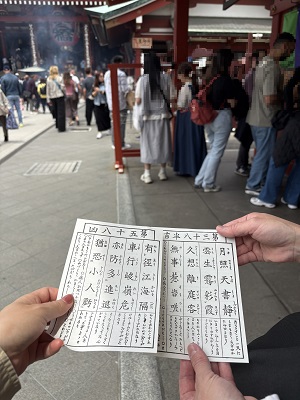 2学年遠足写真3おみくじ