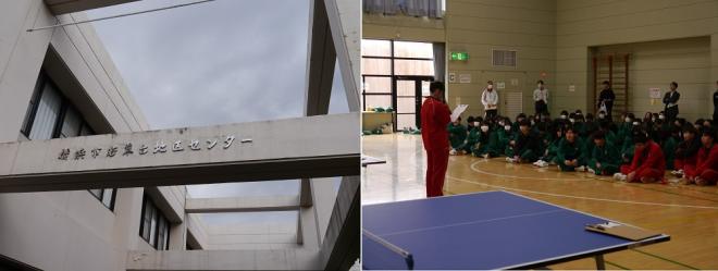 若草台地区センター及び開会式