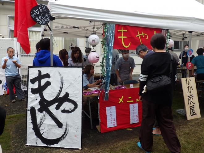 常磐祭文化の部8
