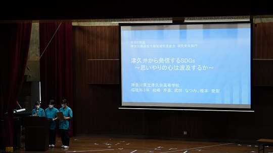 福祉研究発表会⑶