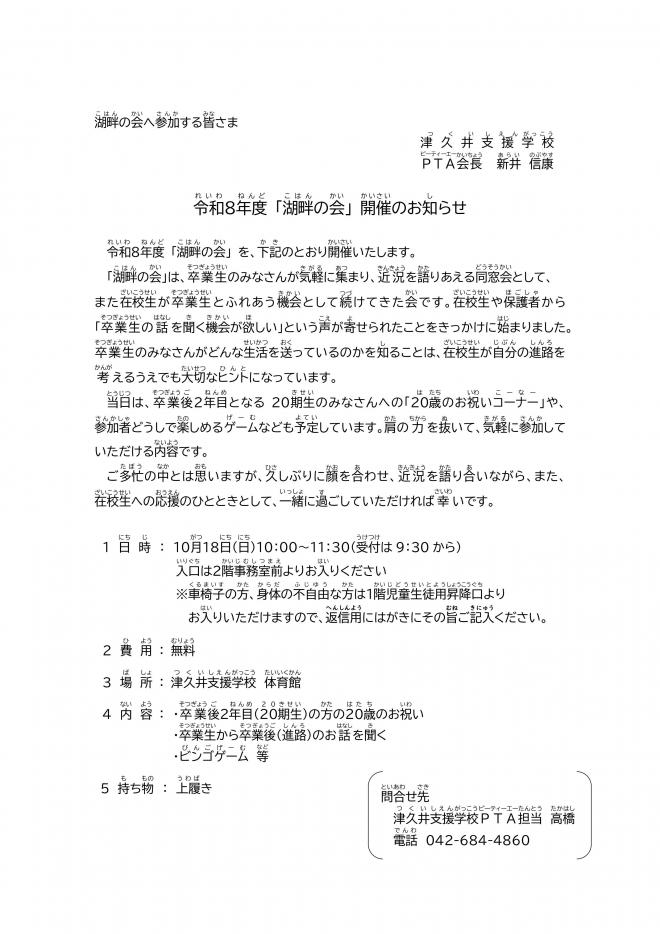 R8kohan-gazou01