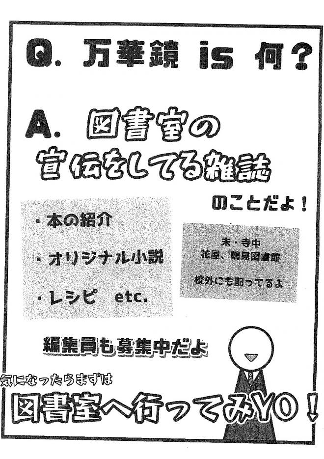 万華鏡の紹介
