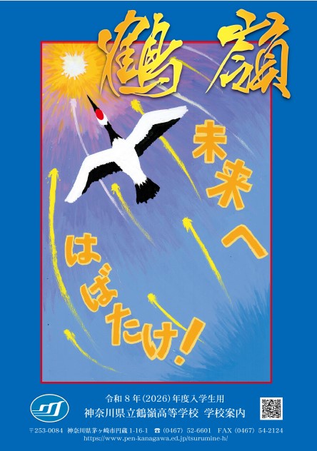 r08gakko_annnai