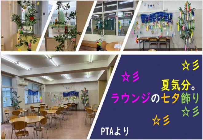 七夕