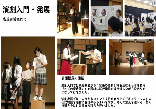 演劇