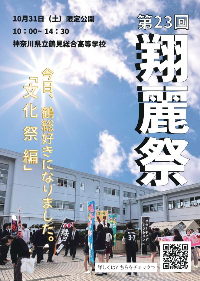 shoreisai2026poster