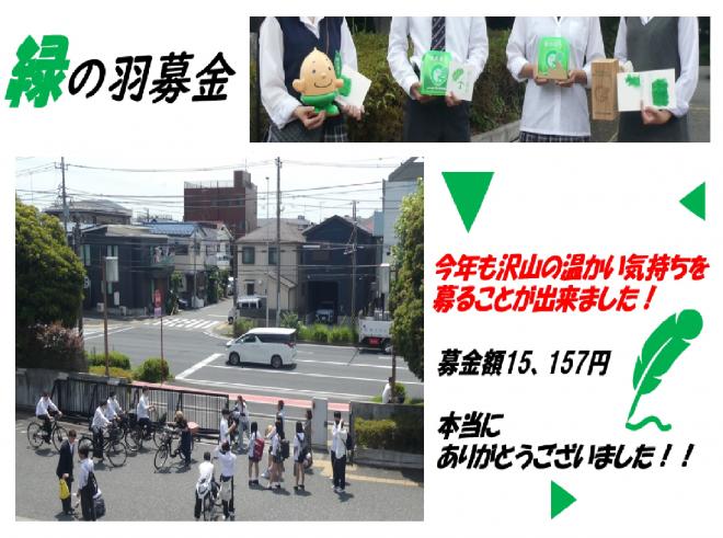 募金5