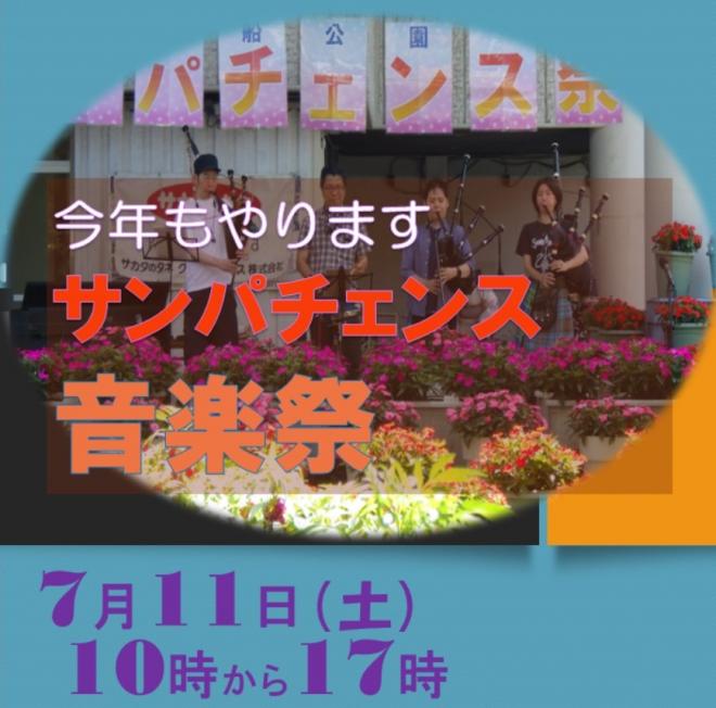入船3
