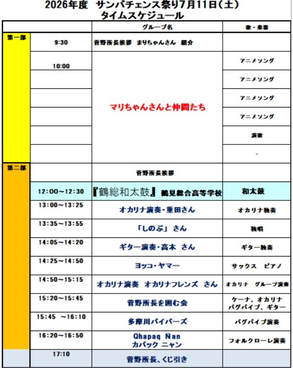 入船2