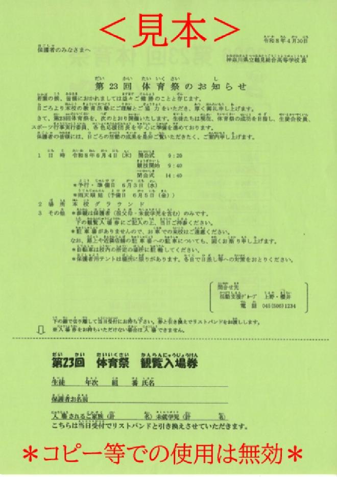 入場