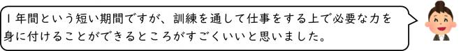 よこひな通信令和7年度1月号保護者対象進路見学会イメージ03
