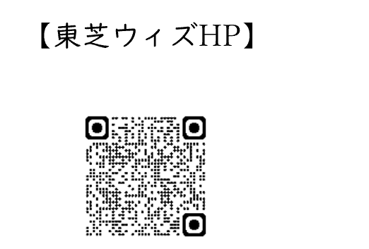 東芝ウイズ株式会社ホームページ