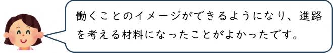 保護者コメント02