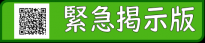 緊急掲示版