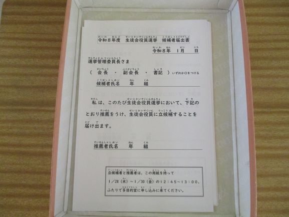 1月29日(木曜日)の生徒のようす06