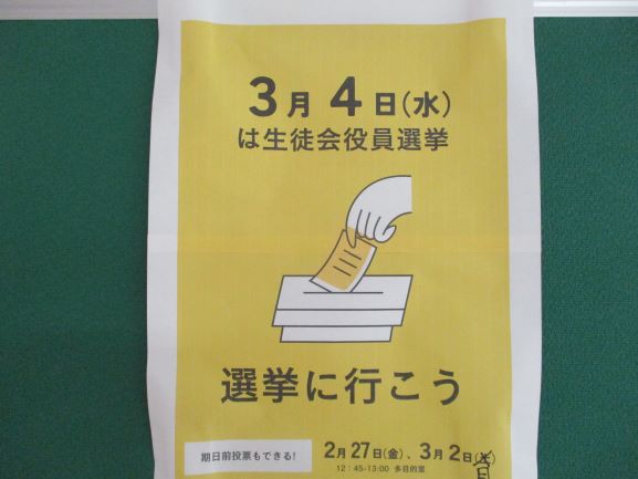 2月27日(金曜日)の生徒のようす14