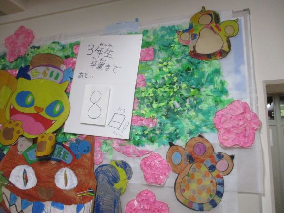 3月3日(火曜日)の生徒のようす04