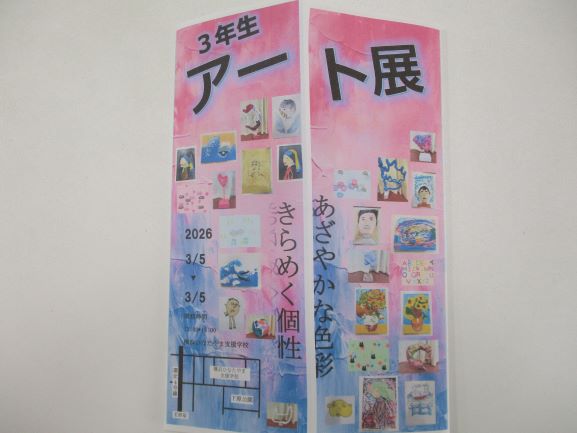 3月5日(木曜日)の生徒のようす01