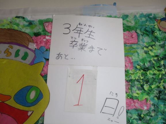 3月12日(木曜日)の生徒のようす01