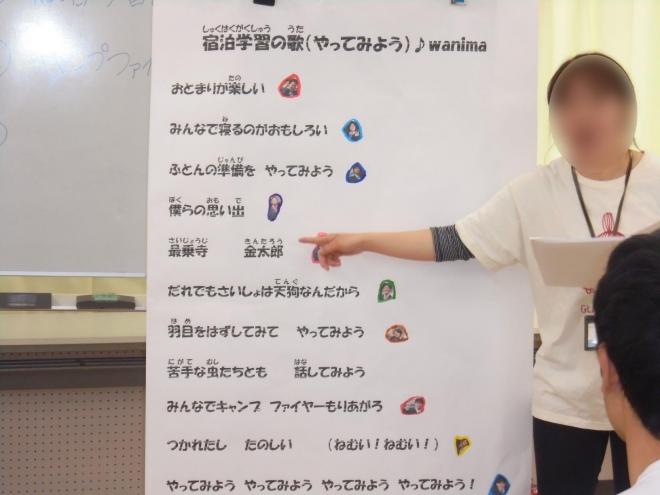 宿泊学習_音楽01