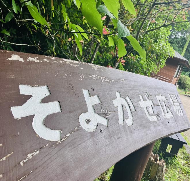 2年生宿泊学習06