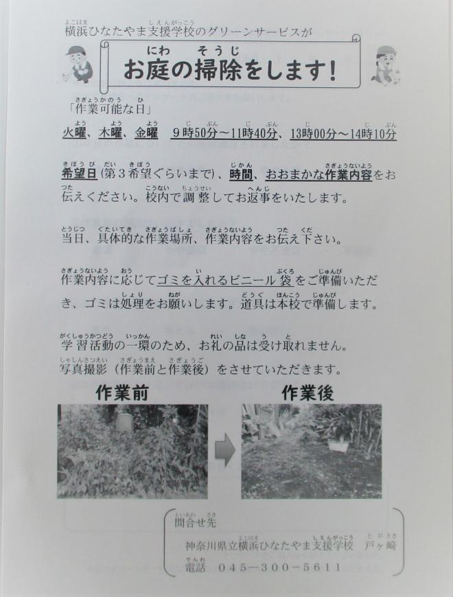 1年生作業学習05