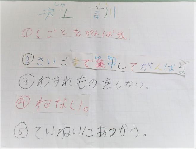 6月10日(火曜日)生徒のようす07
