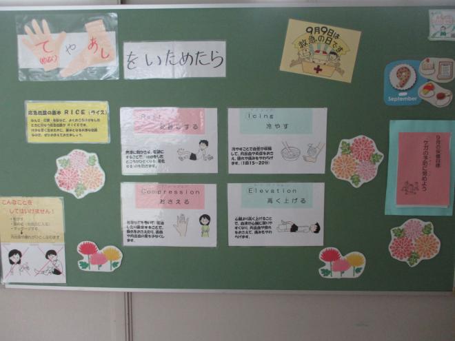 掲示コーナー02