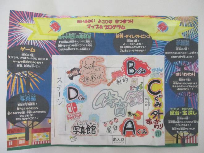 2年生のようす01