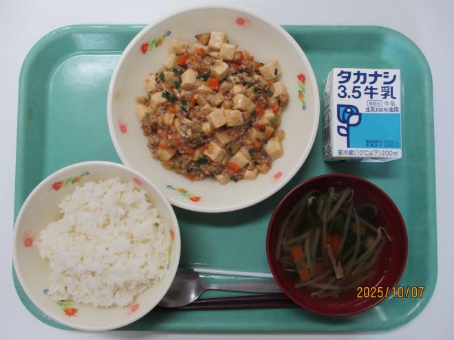 10月7日(火曜日)の給食
