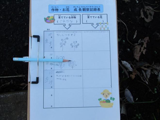 10月17日(金曜日)の生徒のようす01