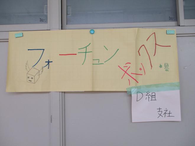 10月20日(月曜日)の生徒のようす03