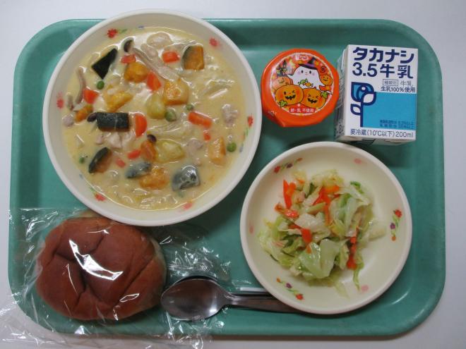 10月31日(金曜日)の給食