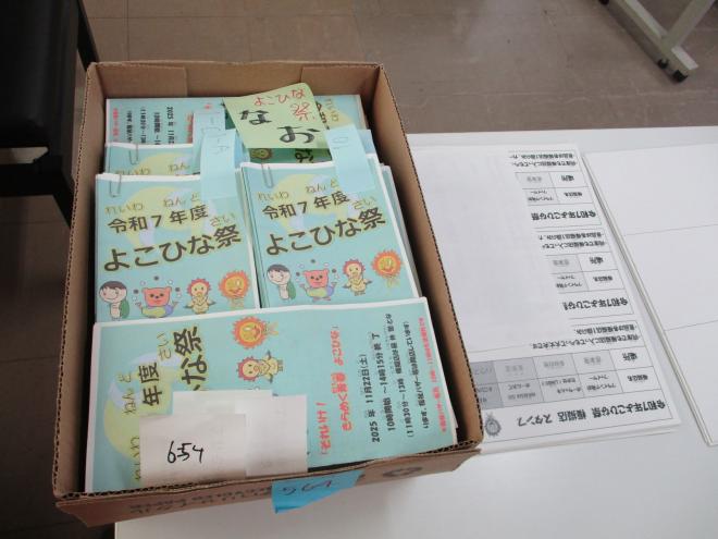 11月5日(水曜日)の生徒のようす08